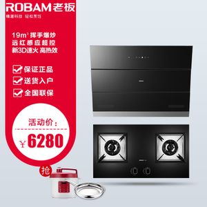 Robam/老板 27A358B5