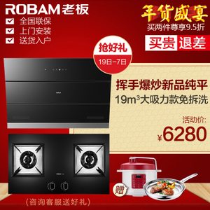 Robam/老板 27A358B5