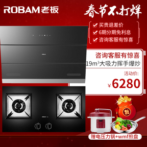 Robam/老板 27A358B5