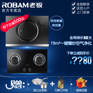 Robam/老板 26A89B17