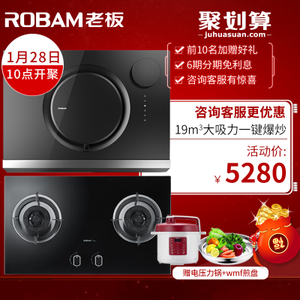 Robam/老板 26A89B17