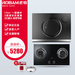 Robam/老板 26A89B17