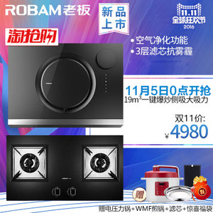 Robam/老板 26A858B5