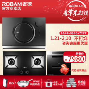 Robam/老板 26A858B5727T