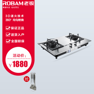 Robam/老板 58G3