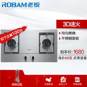 Robam/老板 58G3