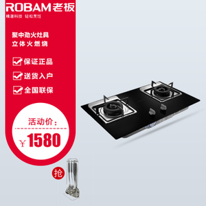 Robam/老板 35B2