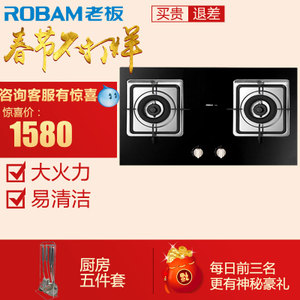 Robam/老板 35B2