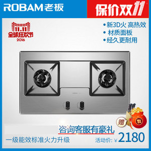 Robam/老板 58G6