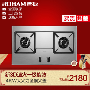 Robam/老板 58G6