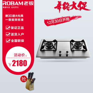 Robam/老板 58G6