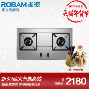 Robam/老板 58G6