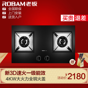 Robam/老板 58B5