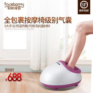 easebonny/轻松伴侣 EP-50101