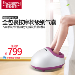 easebonny/轻松伴侣 EP-50101