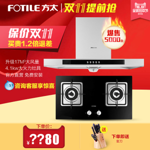 Fotile/方太 EH40QEFD23BE