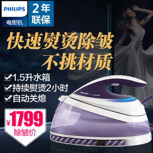 Philips/飞利浦 GC7635