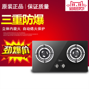 Midea/美的 Q636