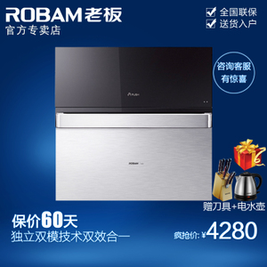 Robam/老板 ZTD100B-820