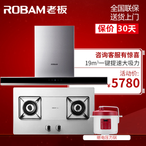 Robam/老板 65A556G1