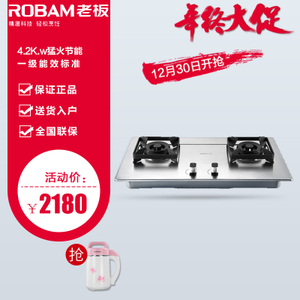 Robam/老板 56G1