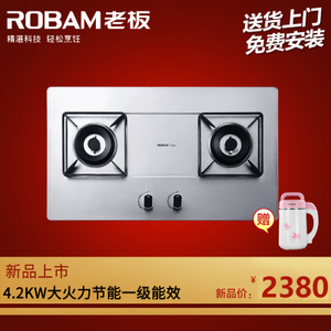 Robam/老板 56G1