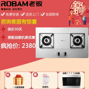 Robam/老板 56G1