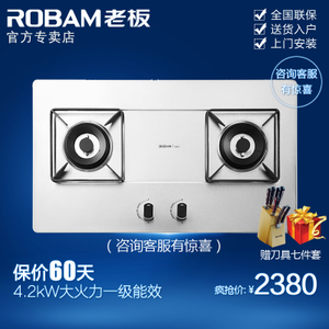 Robam/老板 56G1