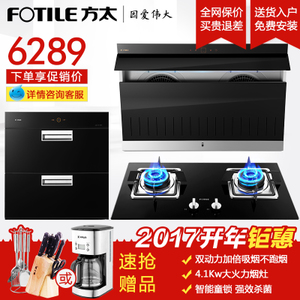 Fotile/方太 Fotile