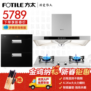 Fotile/方太 Fotile