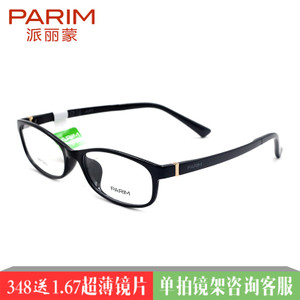 PARIM/派丽蒙 PR7842