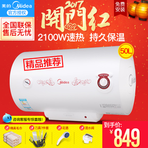 Midea/美的 F50-21WZ6-...