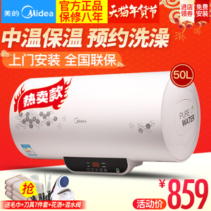 Midea/美的 F50-21WZ6-...