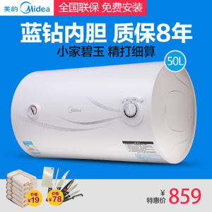 Midea/美的 F50-21WZ6-...