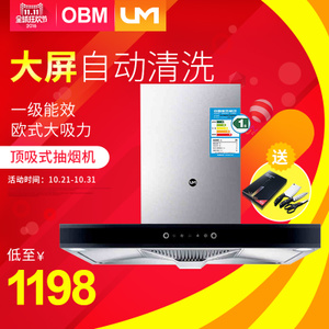 um/优盟 UM-B803