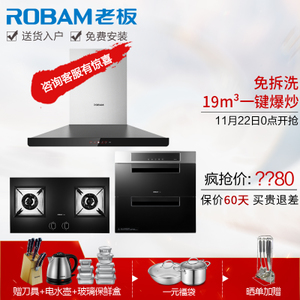 Robam/老板 66A258B5727T