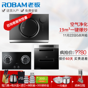 Robam/老板 26A89B17727T