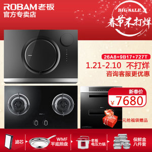 Robam/老板 26A89B17727T