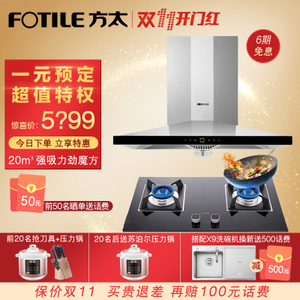 Fotile/方太 EN51THC78BE