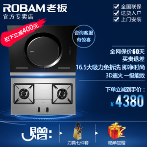 Robam/老板 26A5T58G6