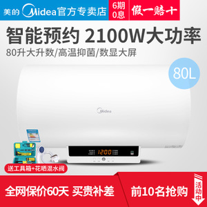 Midea/美的 F80-30W3-B...