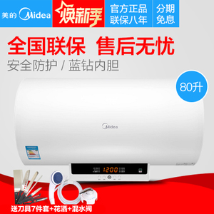 Midea/美的 F80-30W3-B...