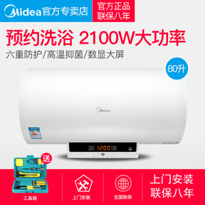 Midea/美的 F80-30W3-B...