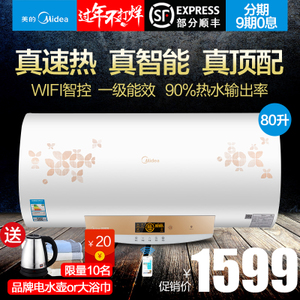 Midea/美的 F80-30W3-B...