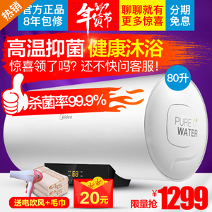 Midea/美的 F80-30W3-B...