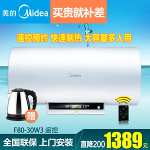 Midea/美的 F80-30W3-B...