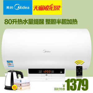 Midea/美的 F80-30W3-B...