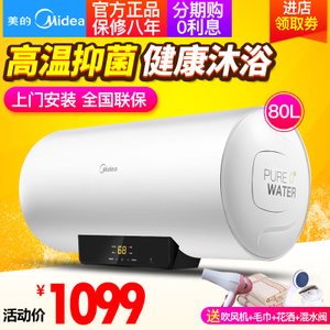 Midea/美的 F80-30W3-B...