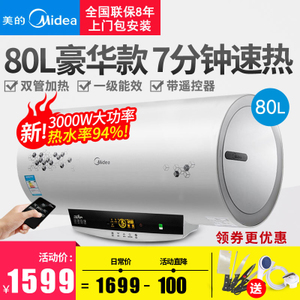 Midea/美的 F80-30W3-B...