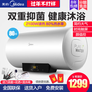 Midea/美的 F80-30W3-B...